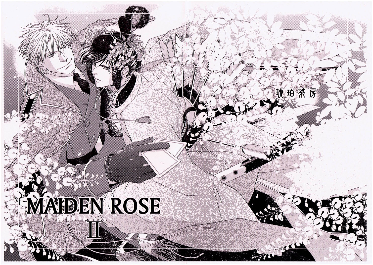 Hyakujitsu no Bara dj - Maiden Rose