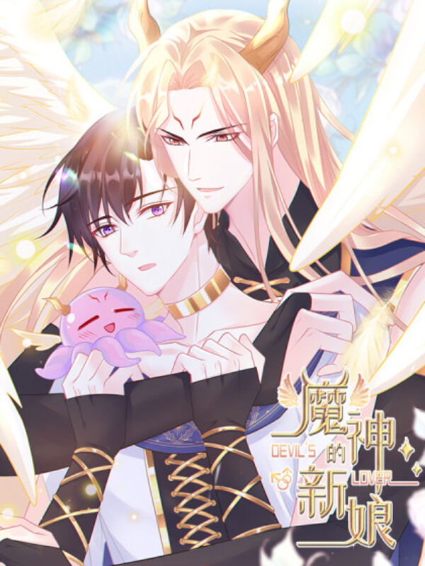The Bride of the God of Magic