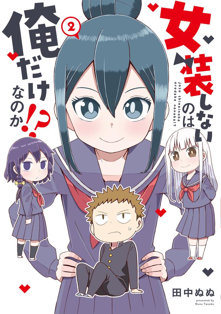 I'm the Only One Not Crossdressing!?