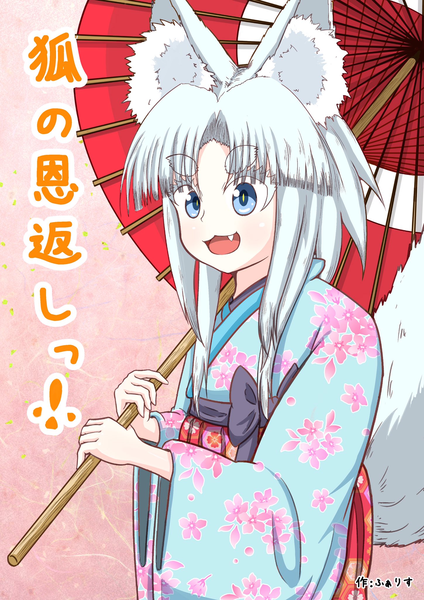 A Fox's Gratitude!