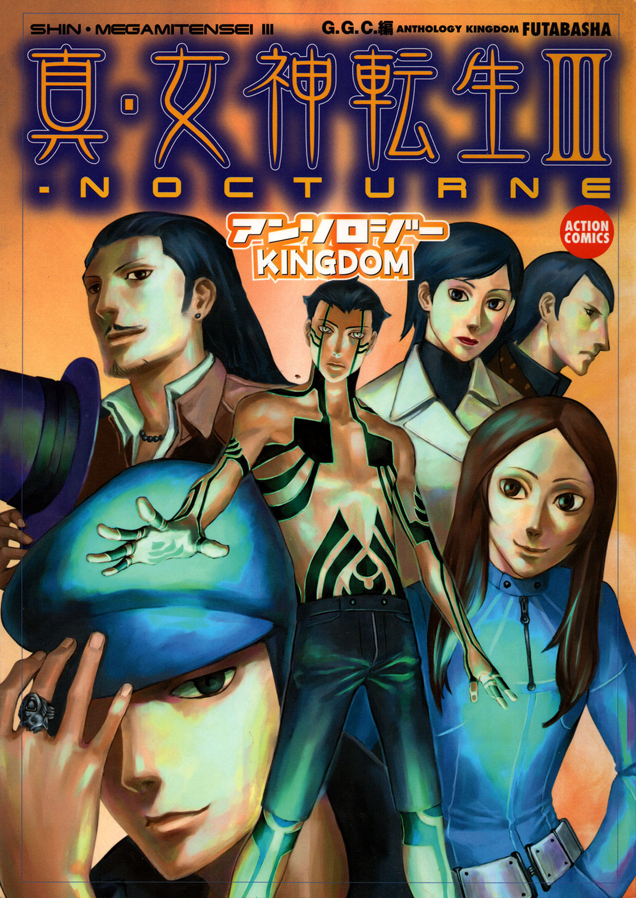 Shin Megami Tensei III - Nocturne Anthology Kingdom