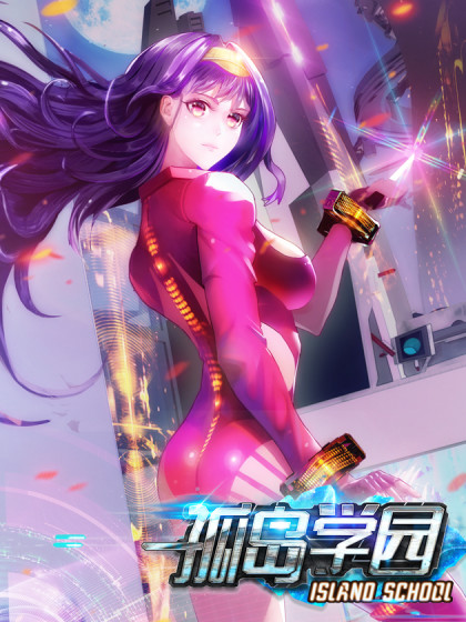 Gudao Xueyuan