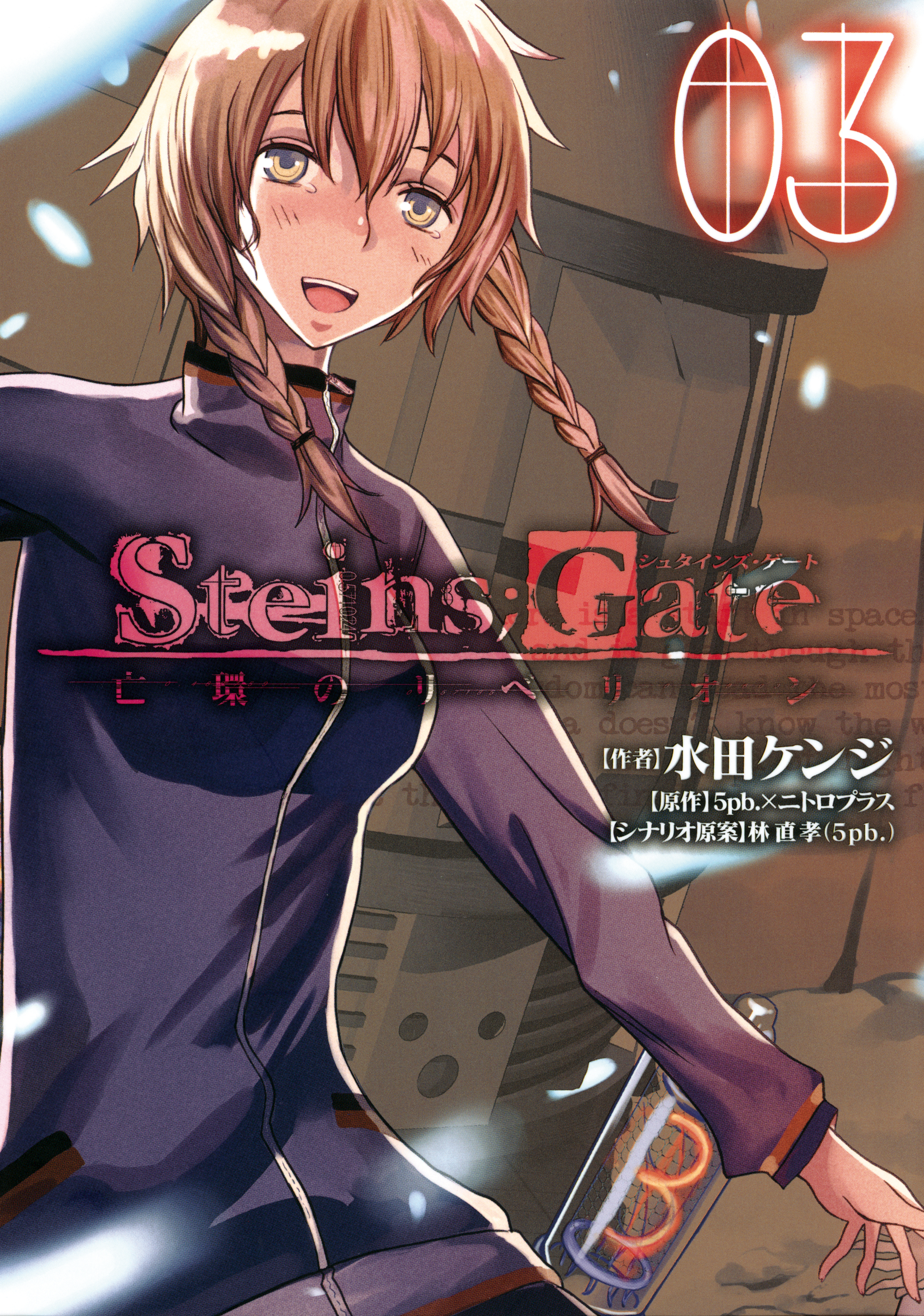 Steins;Gate - Rebellion of the Missing Ring