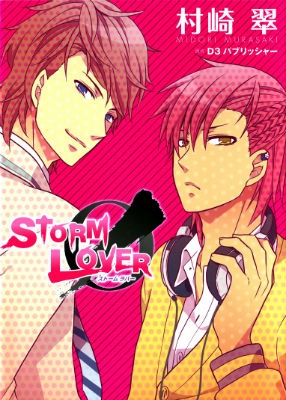 Storm Lover Natsukoi!!
