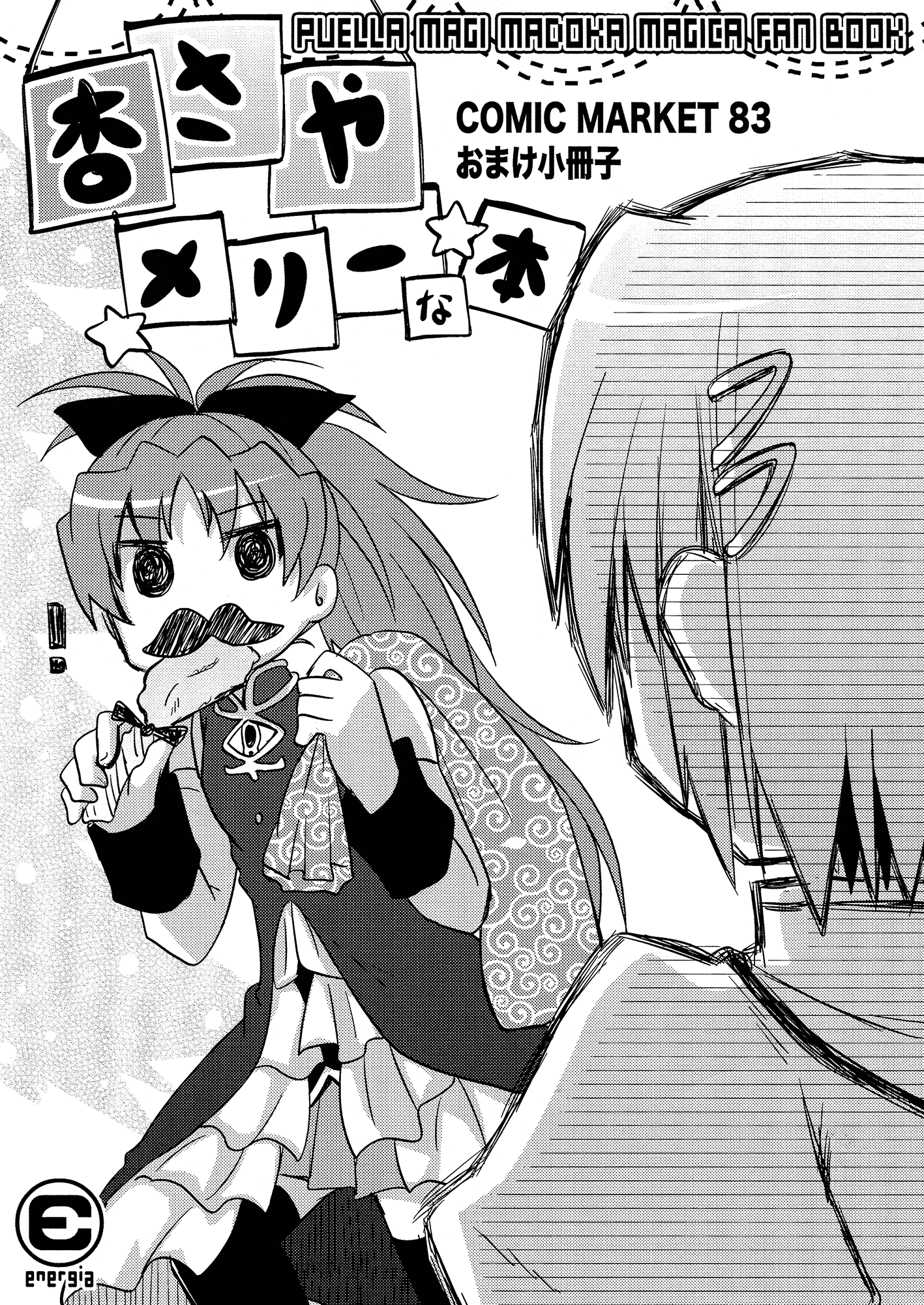 A Merry KyoSaya Book (Puella Magi Madoka Magica)