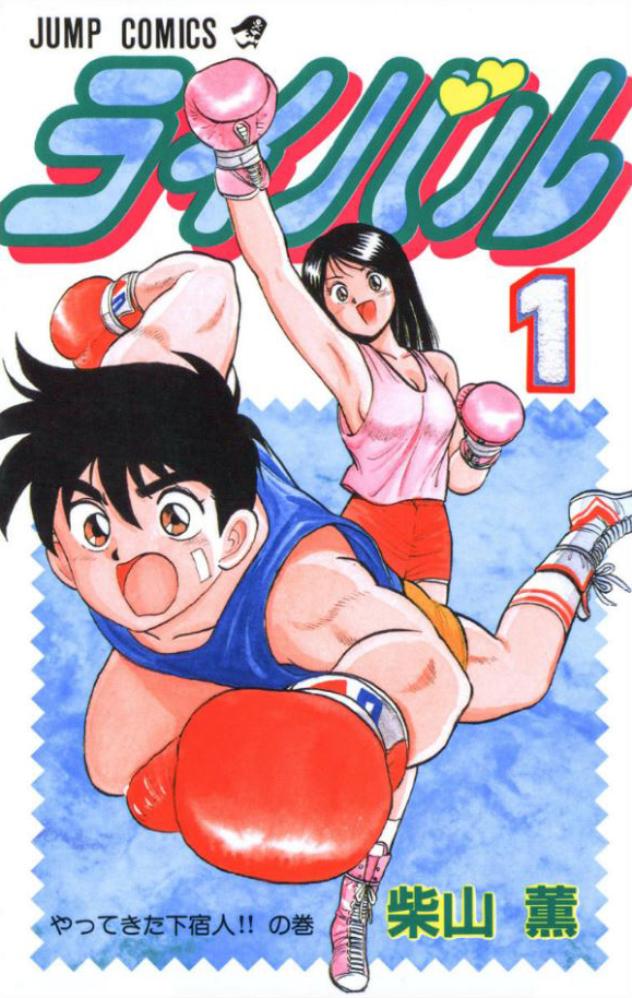 Rival