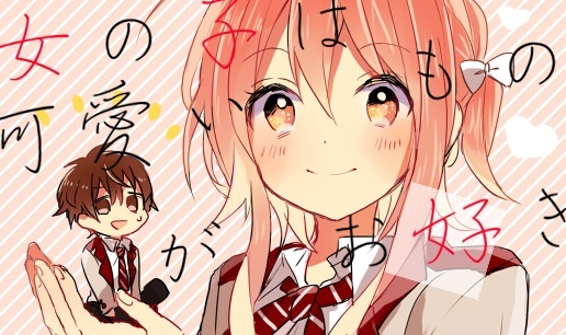 Girls Love Cute Things