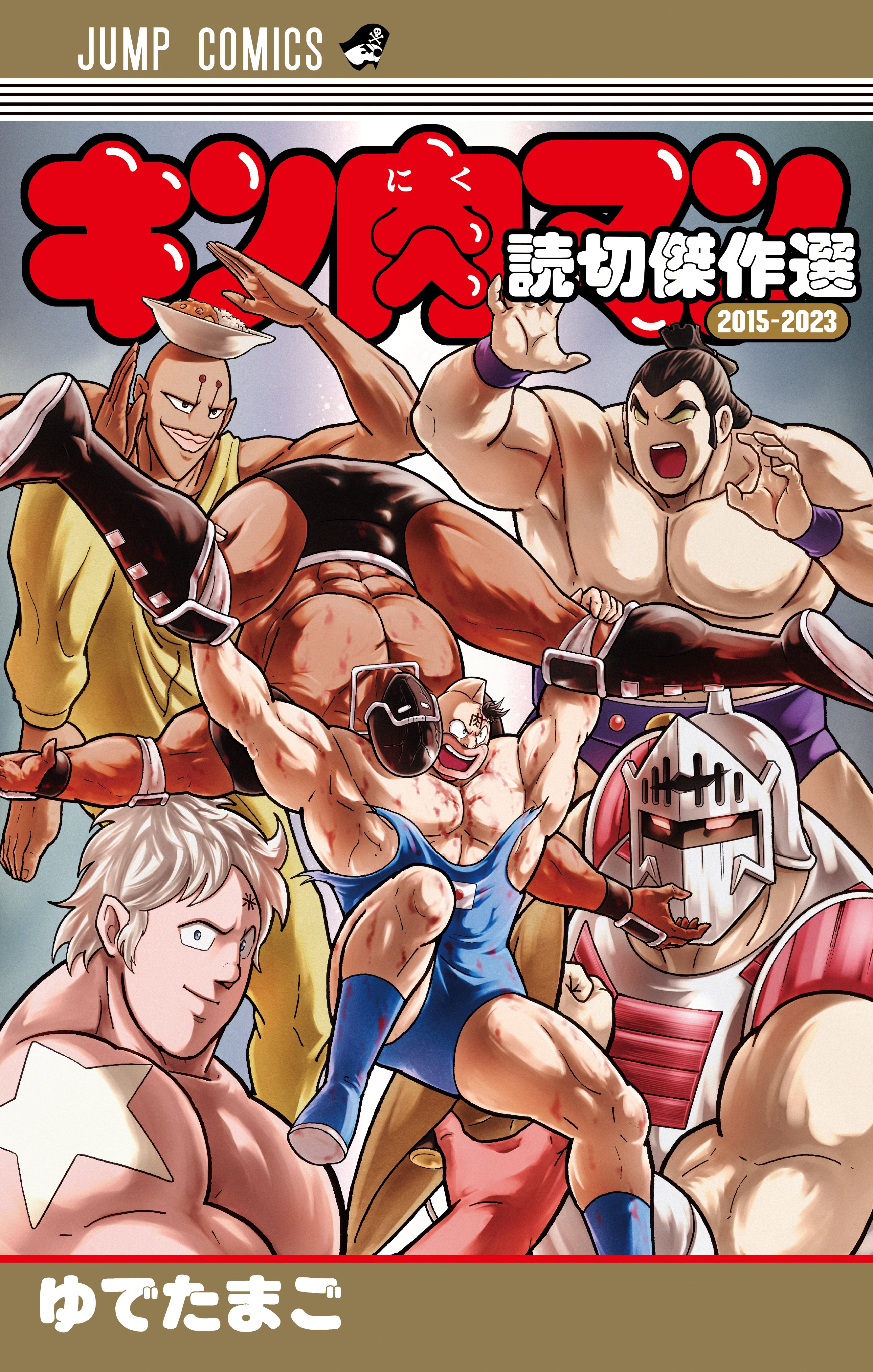 Kinnikuman One shot Collection (2015-2023)