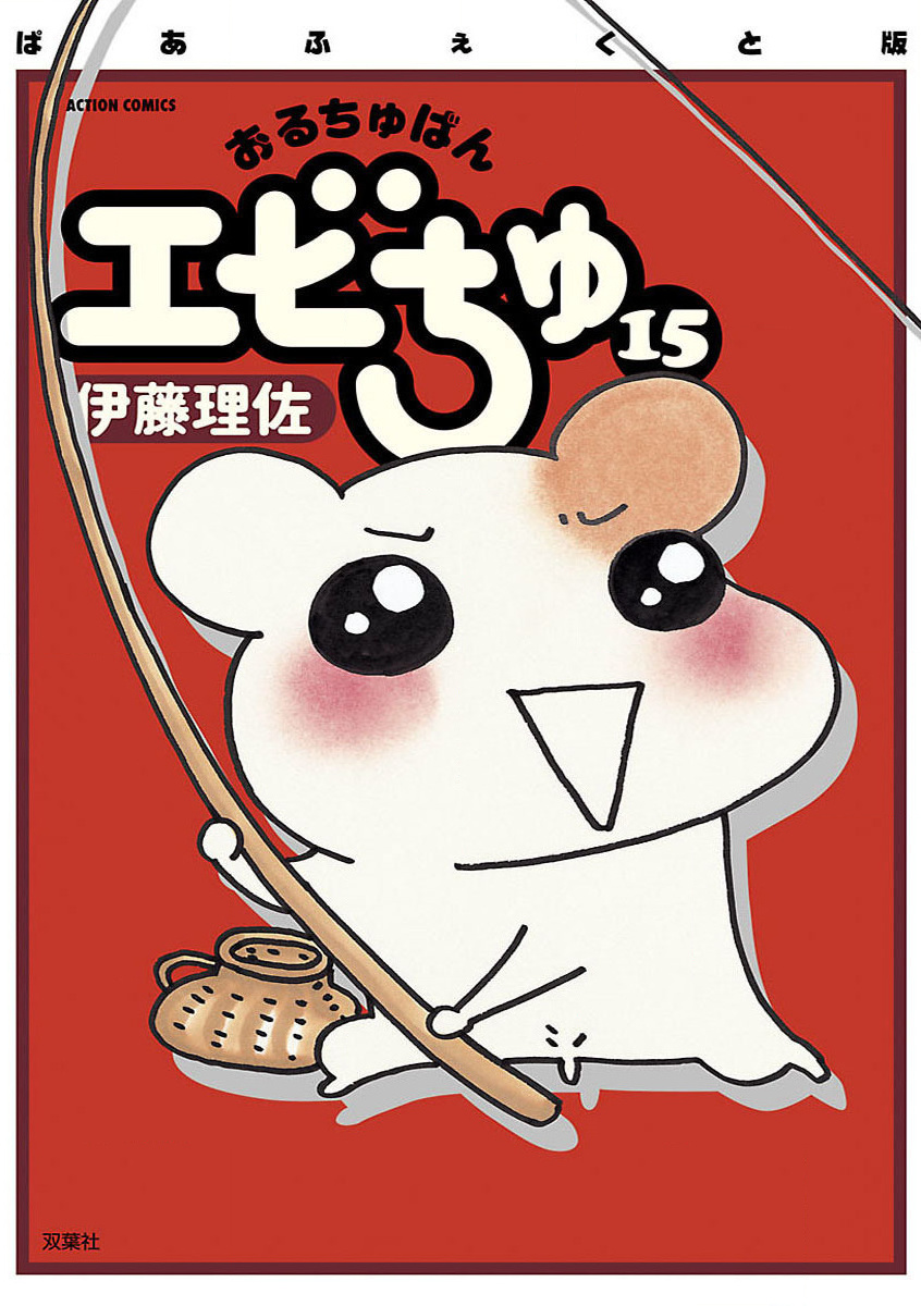 Ebichu