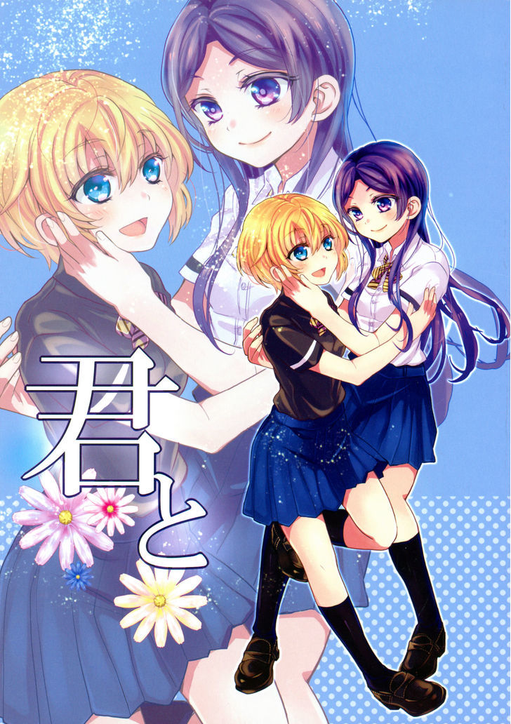 Kimi Dake no Kiss
