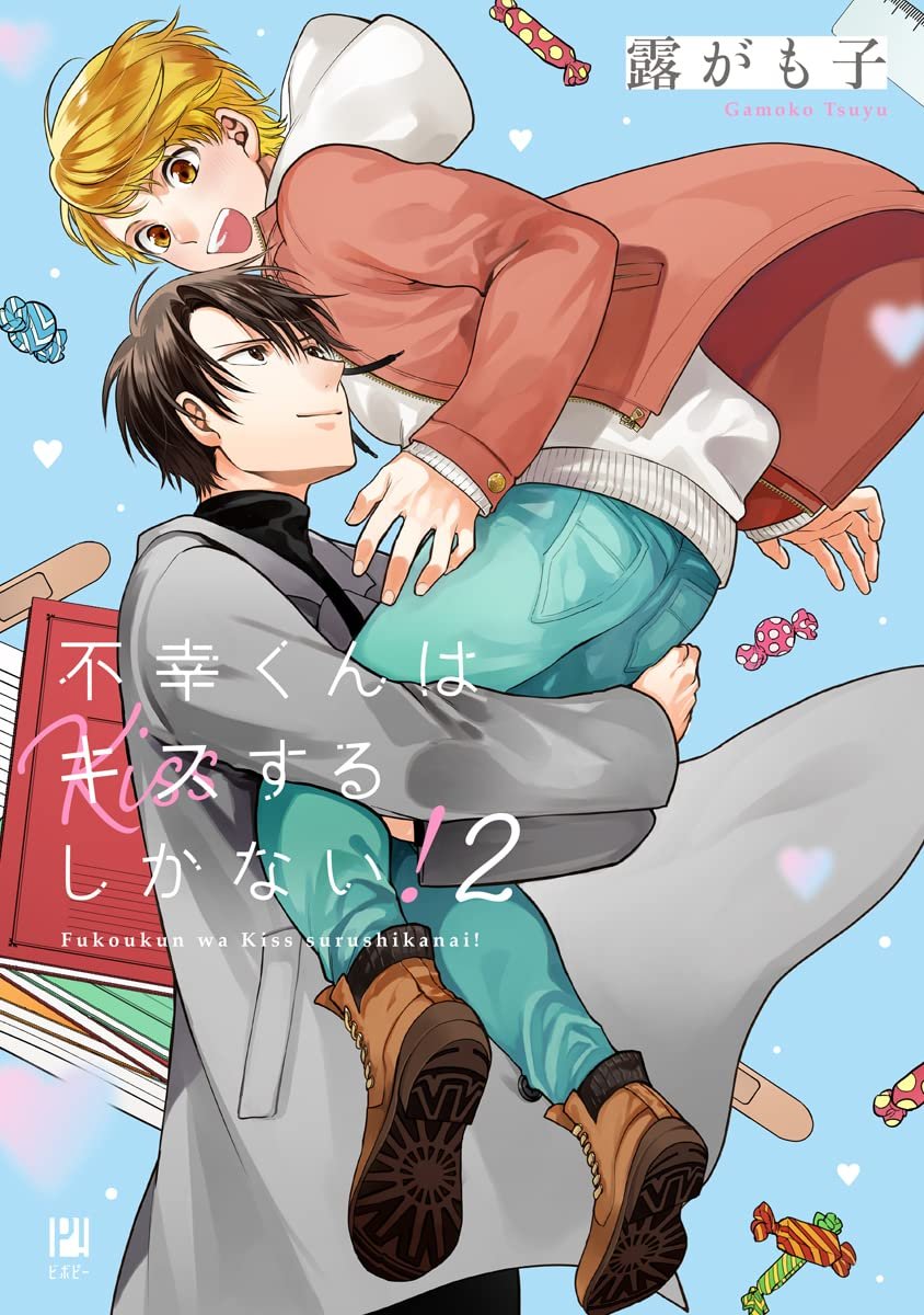 Mr. Unlucky Has No Choice but to Kiss!