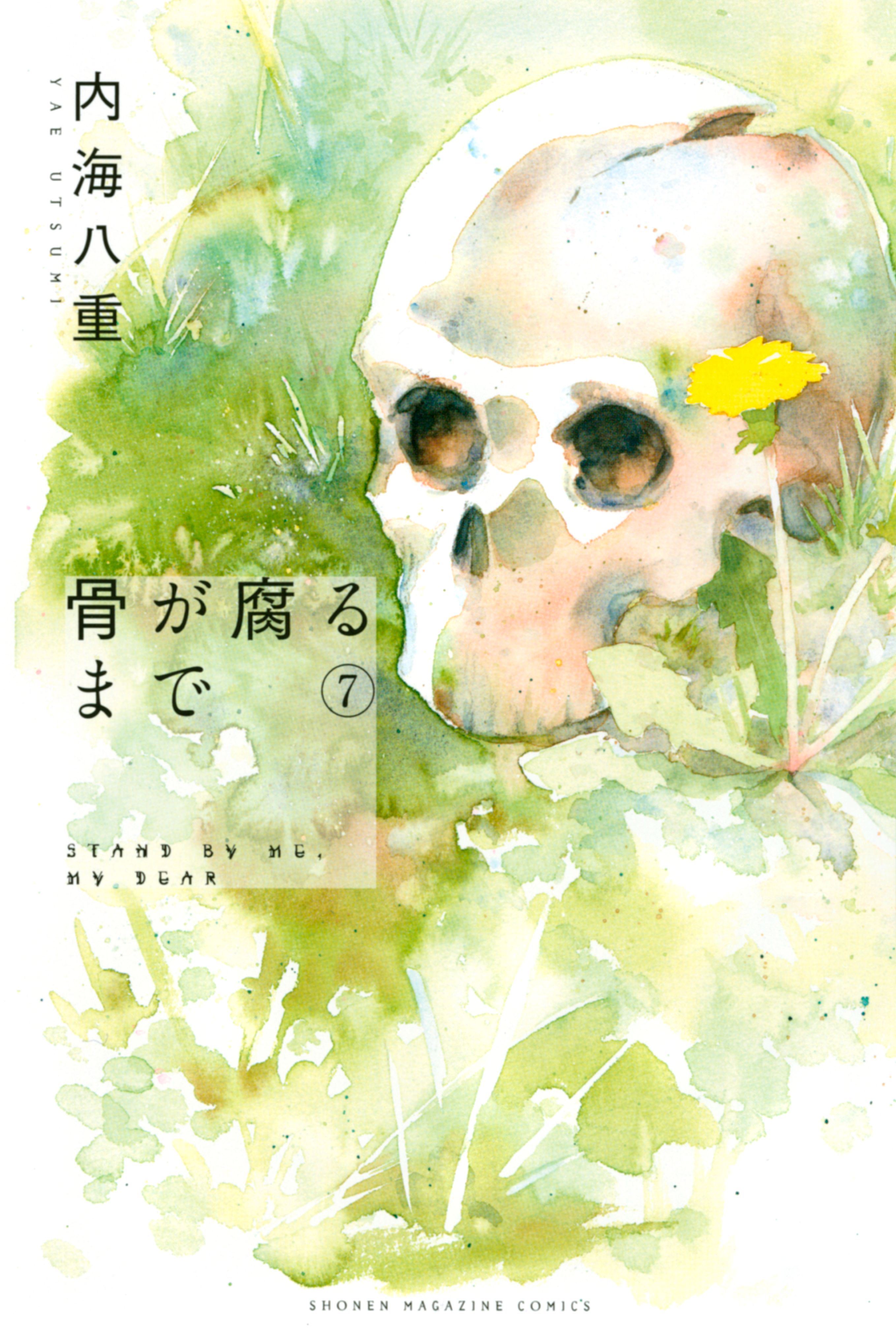Until Your Bones Rot
