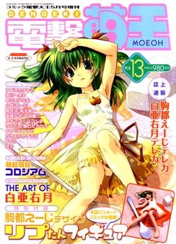 Apple Tea Fairy Lip-Tan