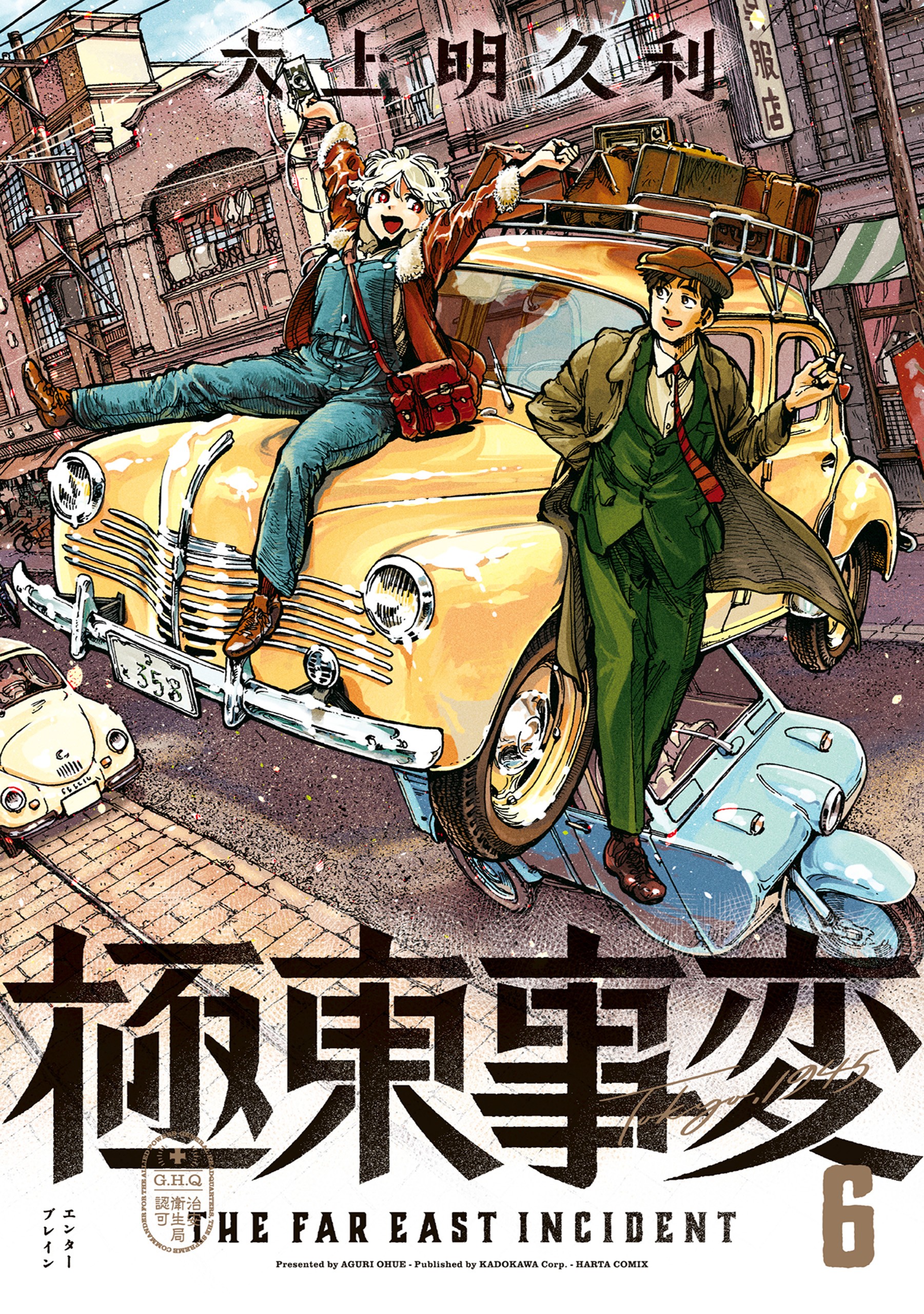 Far Eastern Incident