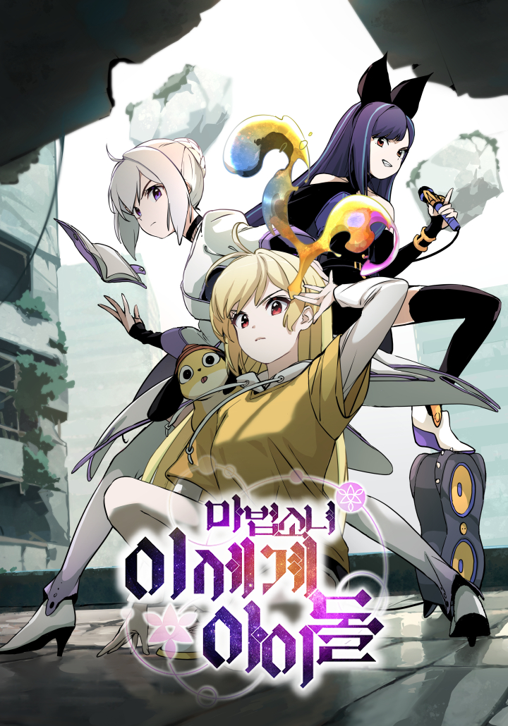 Magical Girls Are the Idols of This World