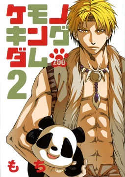 Beast Kingdom - Zoo
