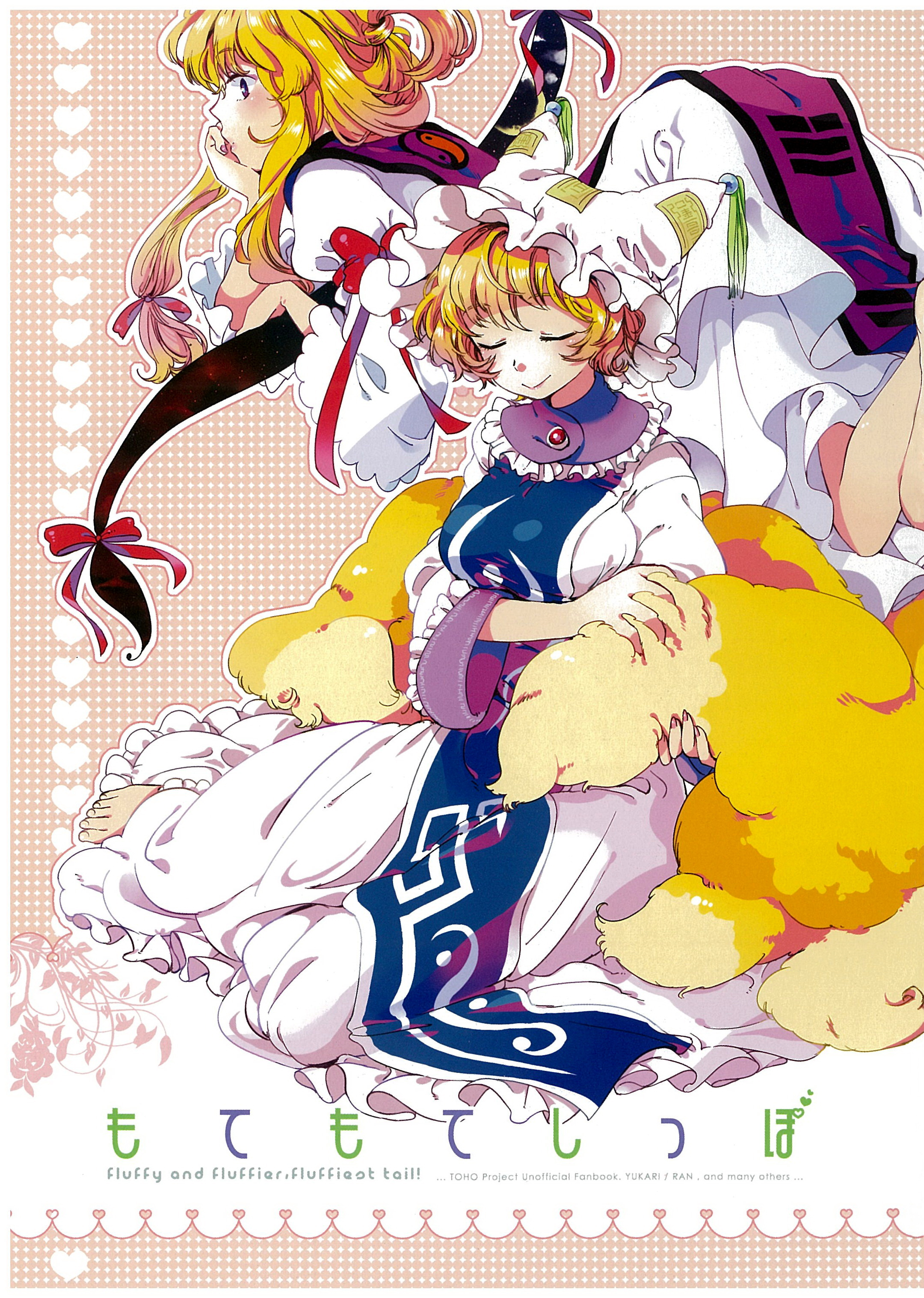 Touhou Project dj - The Tail That Everyone Loves