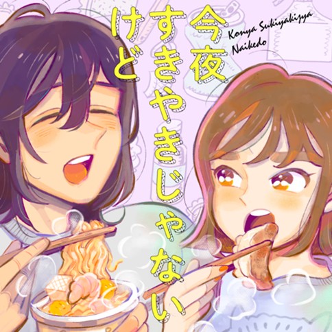 But we're not having sukiyaki tonight...