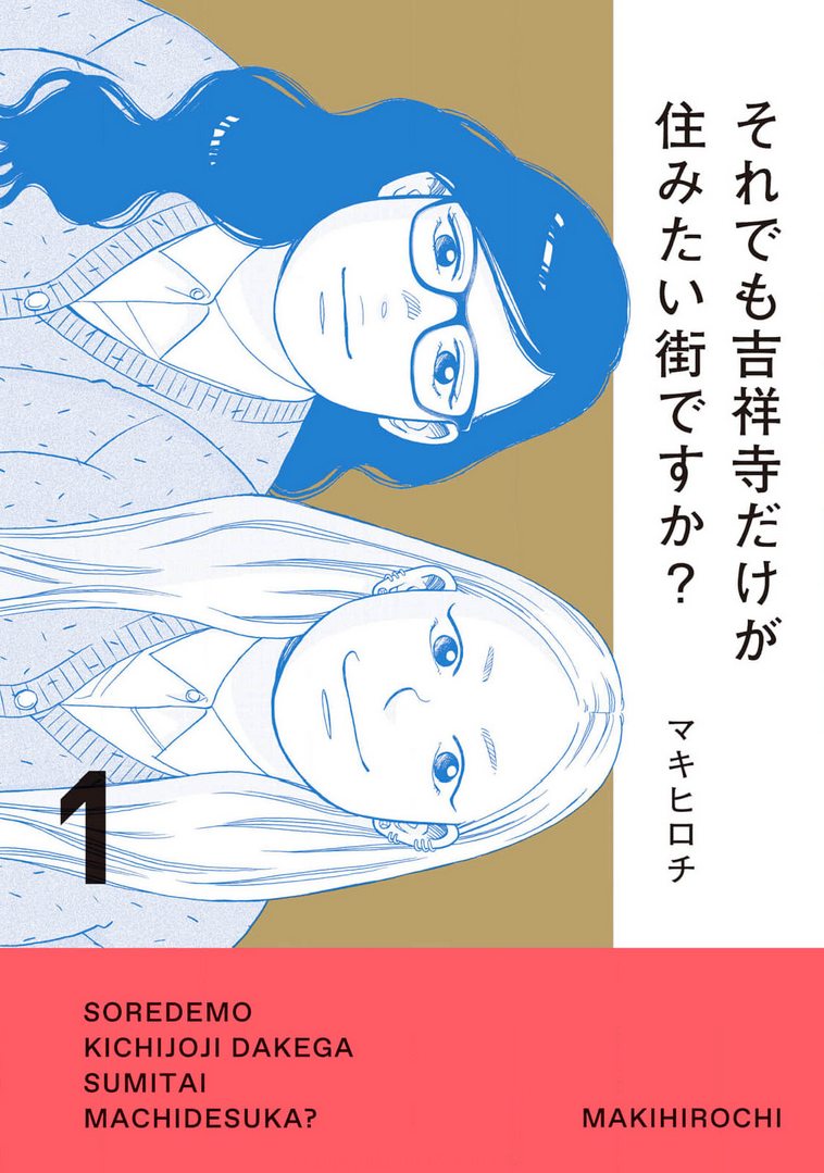 Is Kichijoji Still the Only Place to Live?
