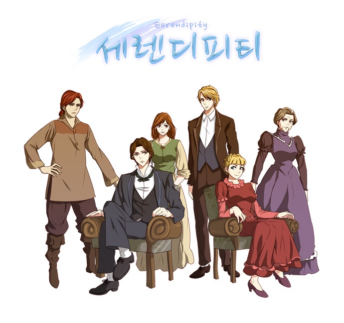 세렌디피티