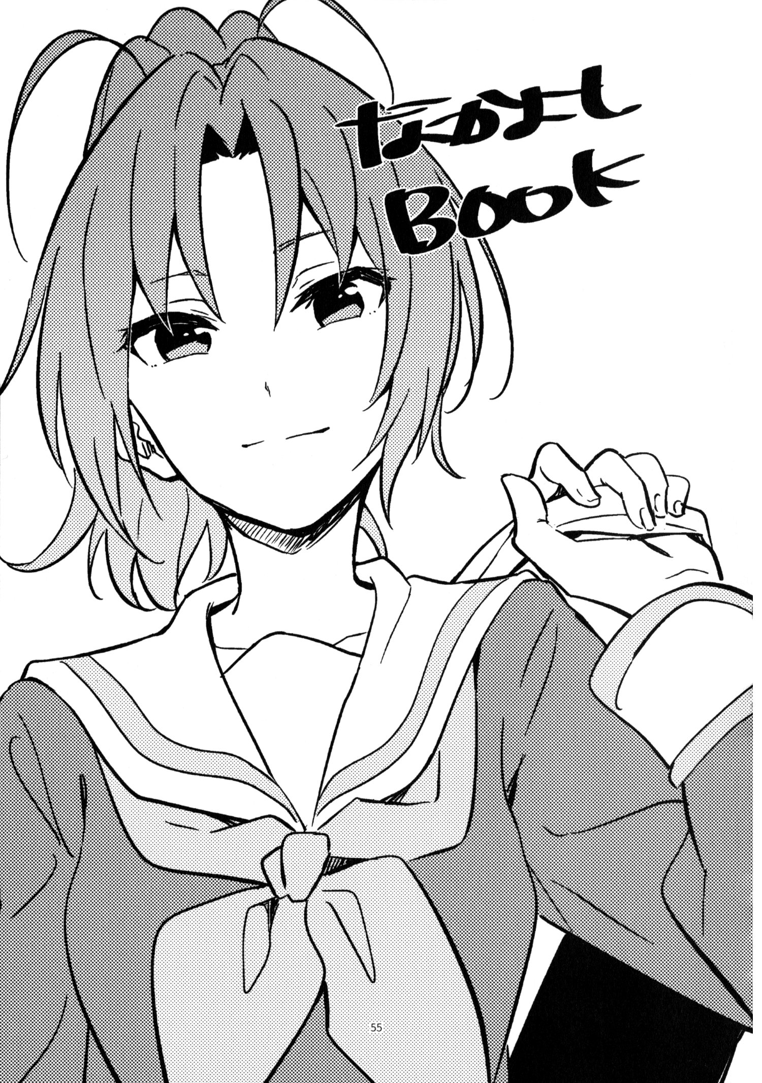 (COMIC1☆13) [Nikomi Omurice (Mush)] なかよし Book (Rubicon) (響け!ユーフォニアム)