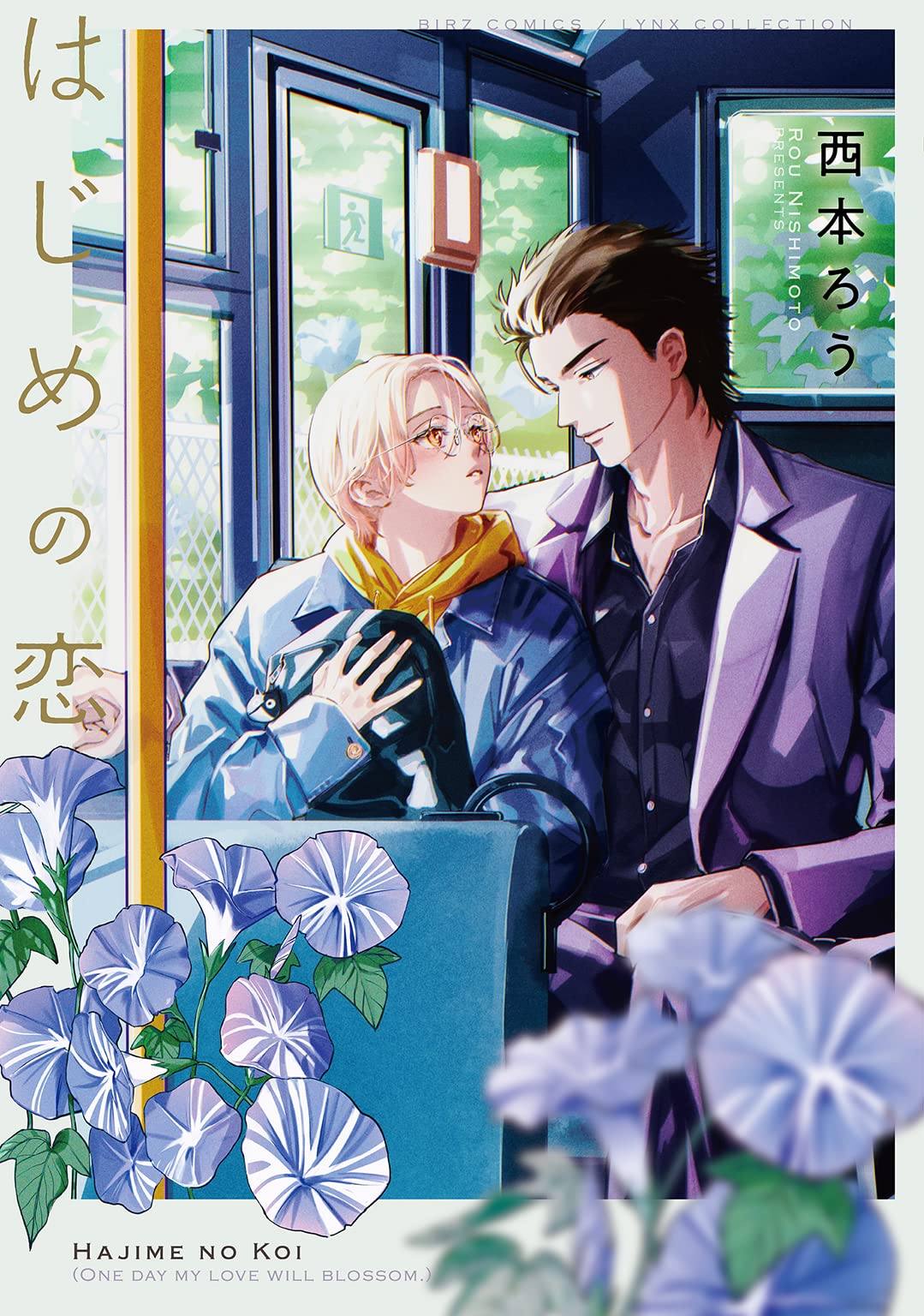 One Day My Love Will Blossom