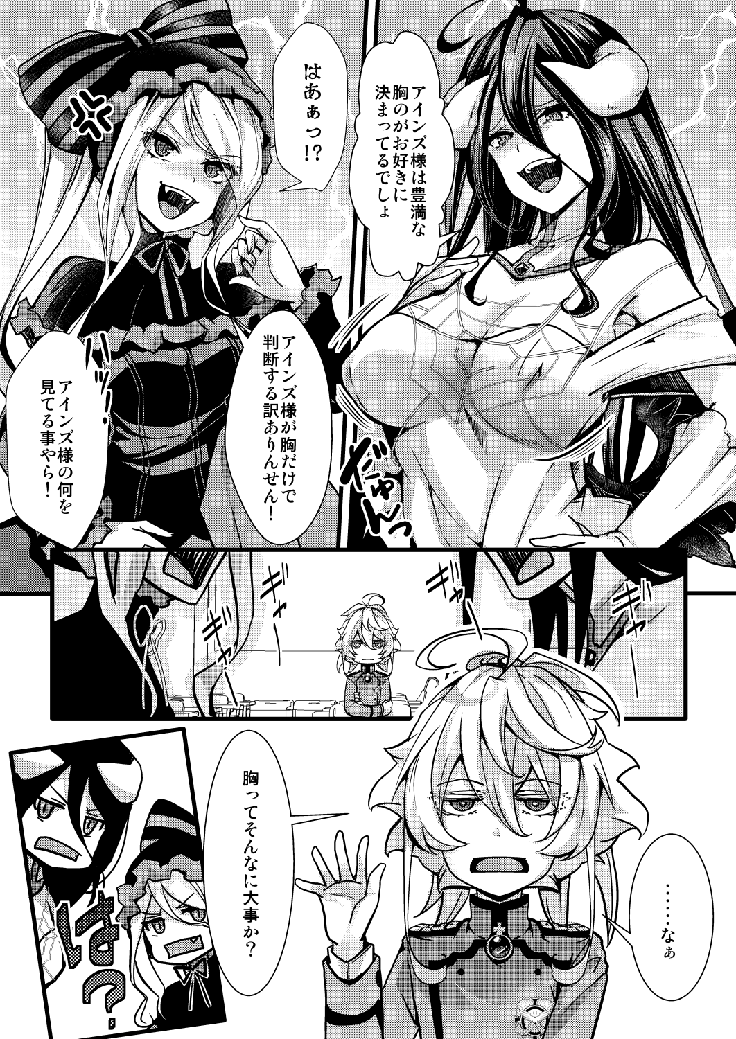 The Saga of Tanya the Evil - A Story About Breasts in the Isekai Quartet Timeline