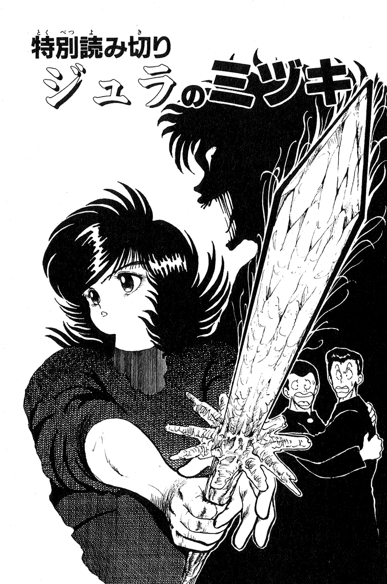Mizuki of Jura