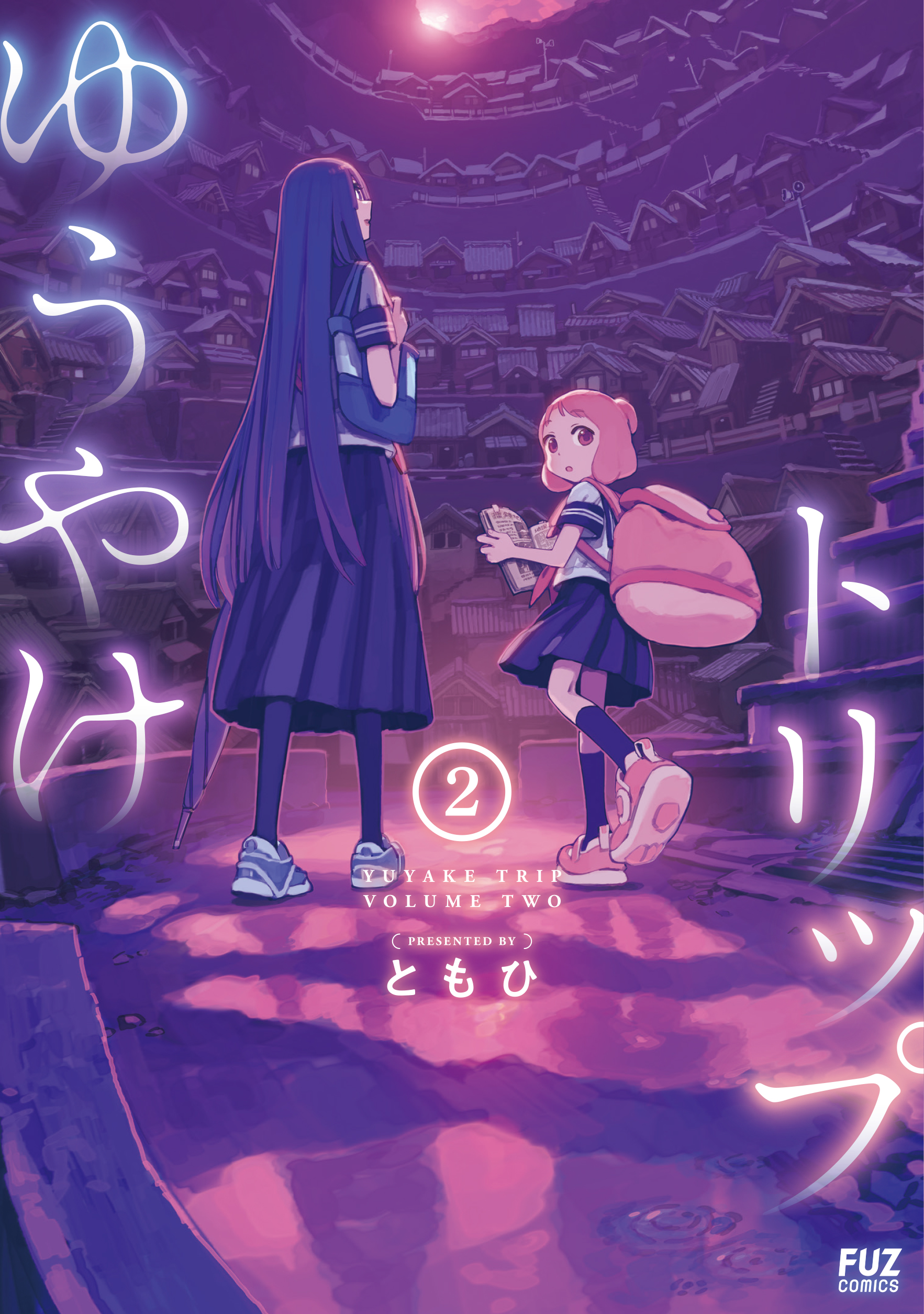 Afterglow Trip