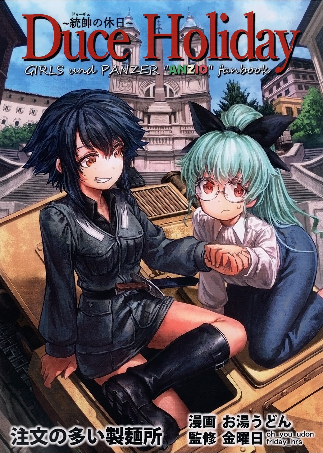 (C92) [Chuumon no Ooi Seimenjo (oh_you_udon, Kinyoubi)] Duce Holiday ~Duce no Kyuujitsu~ (Girls und Panzer)