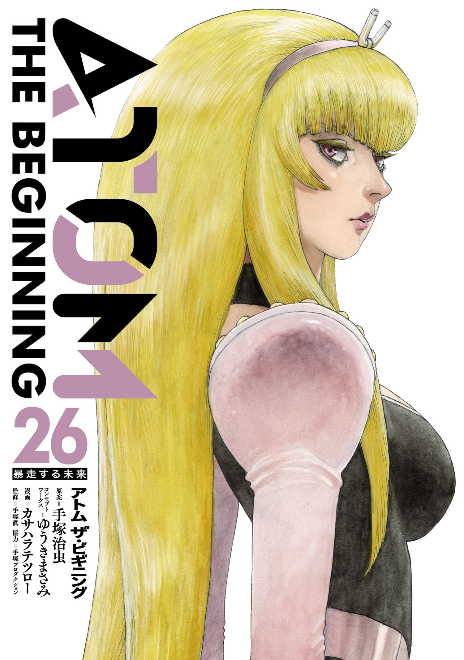 ATOM: The Beginning