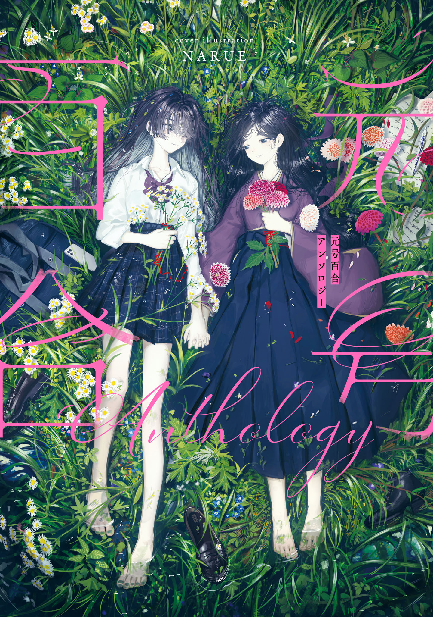 Gengou Yuri Anthology