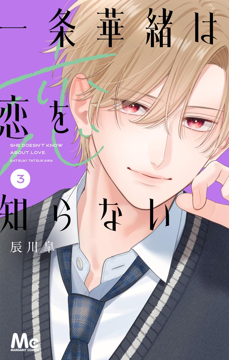 Kaori Ichijo Has Never Known Love