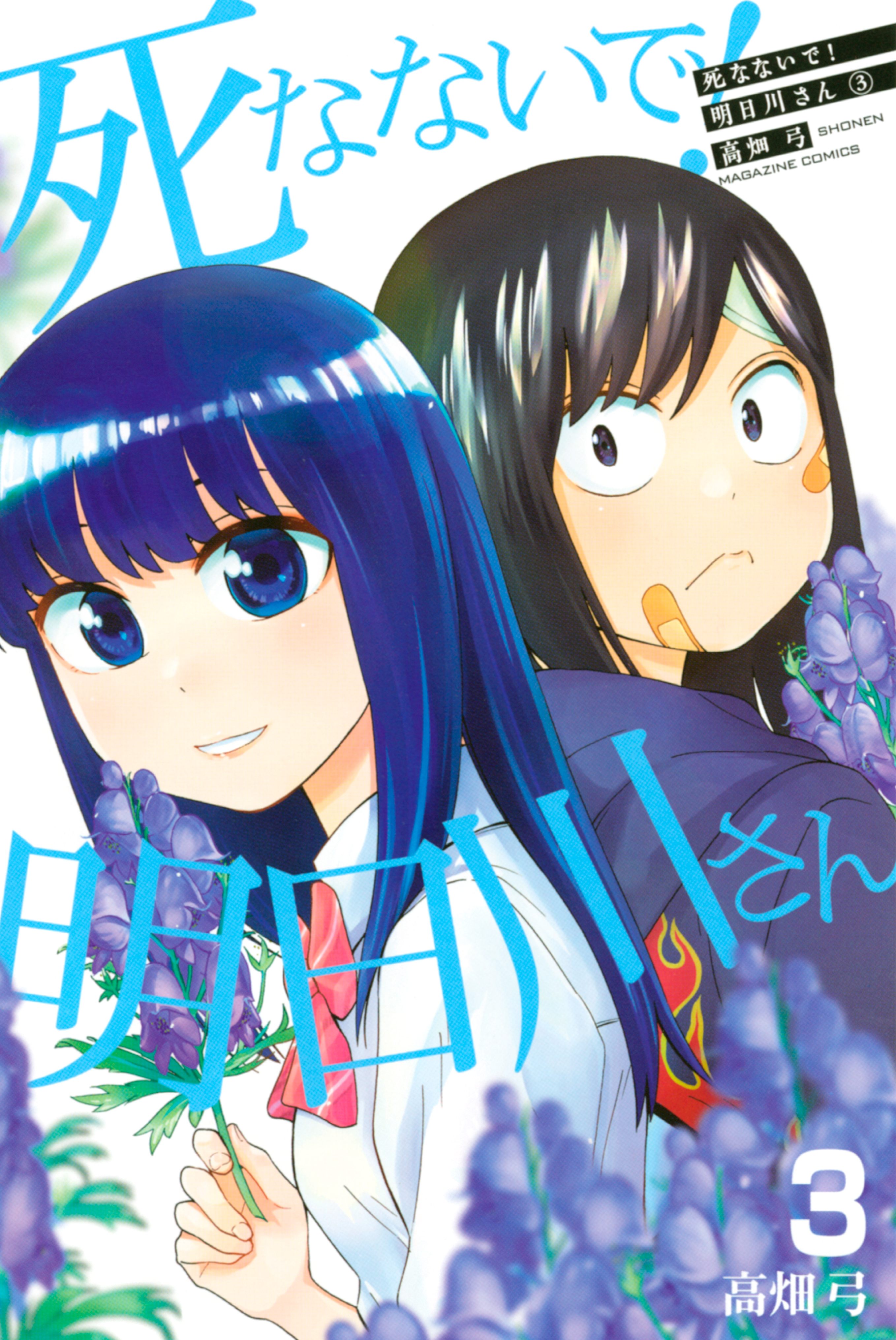 Don't Die, Asukawa-san!