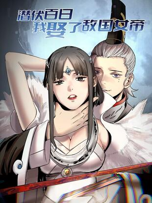 Qianfu Bai Ri, Wo Qule Nudi