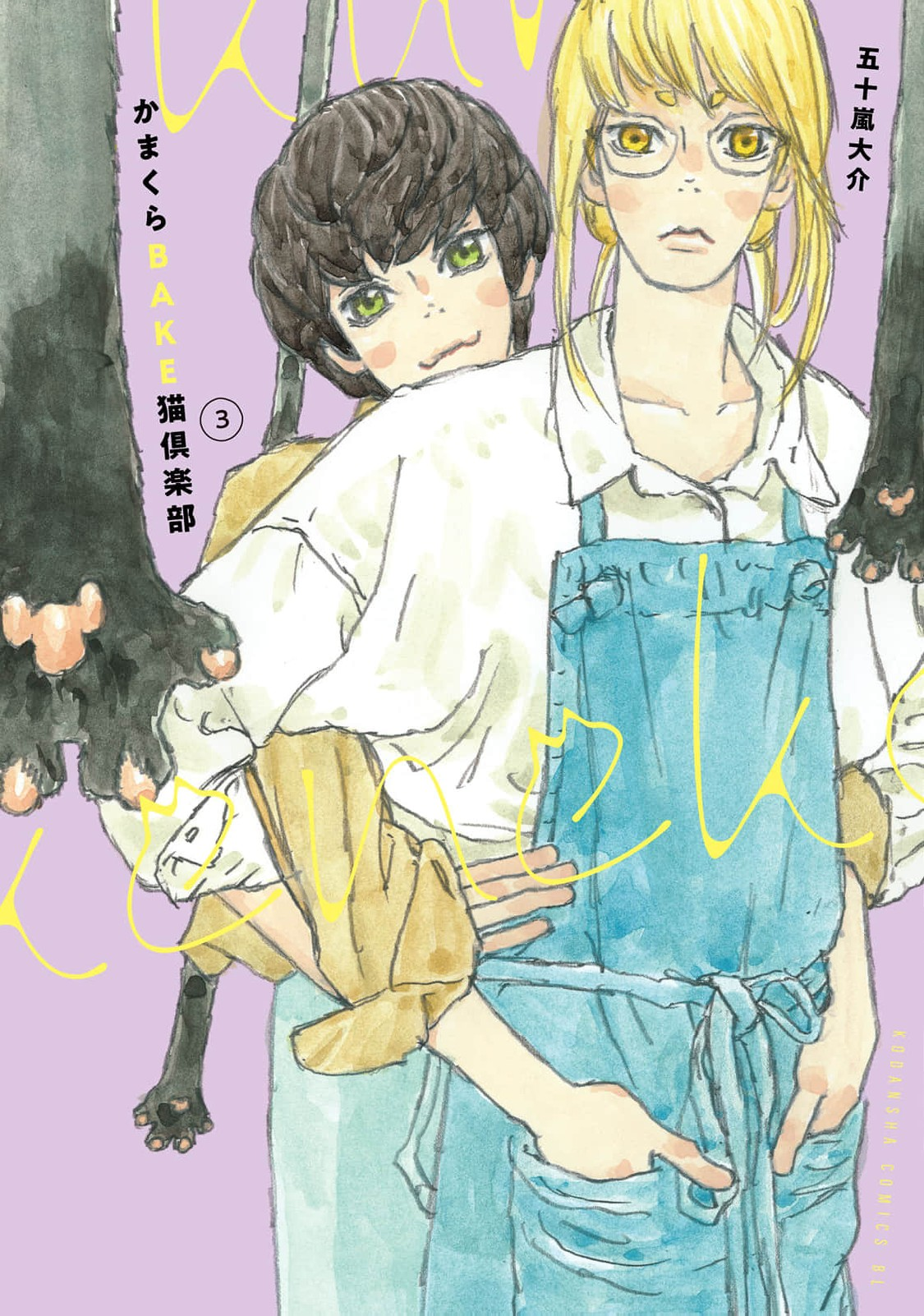 Kamakura Monster-Cat Club