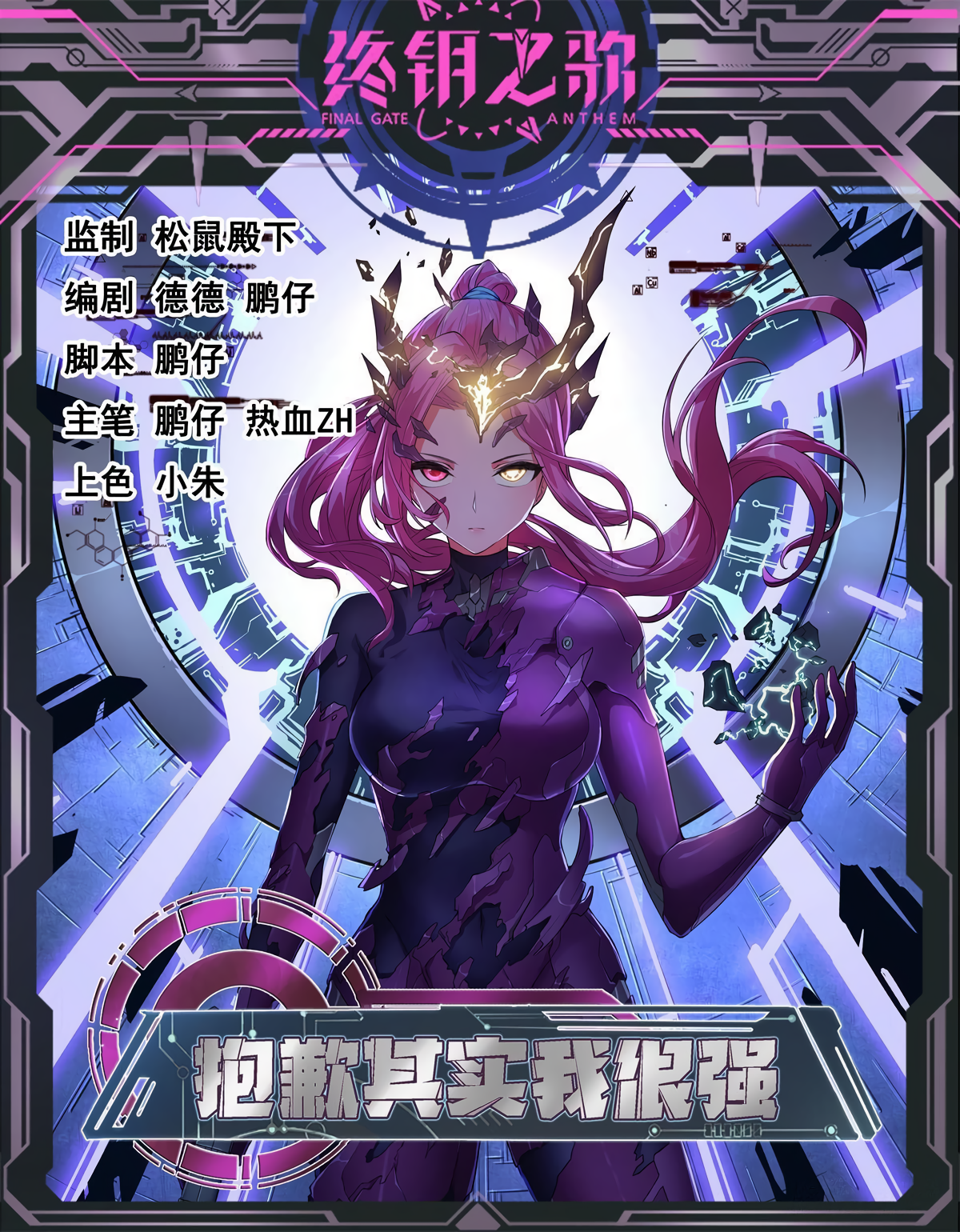 The Princess From Mars: The Young Lady's Journey to Counterattack
