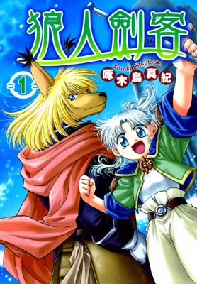 Wandering Wolf's Journey
