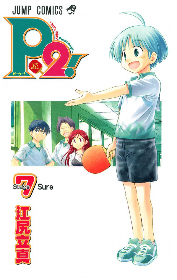 P2 - Let's Play Ping Pong!