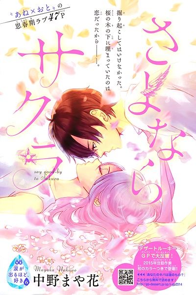 Goodbye Sakura