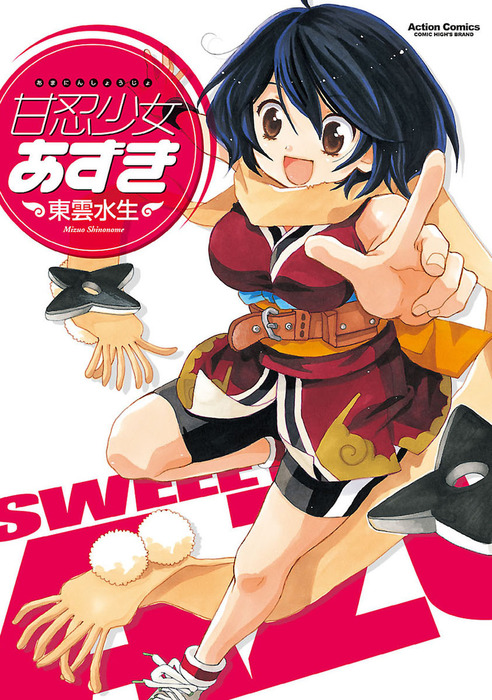 La dulce chica ninja Azuki