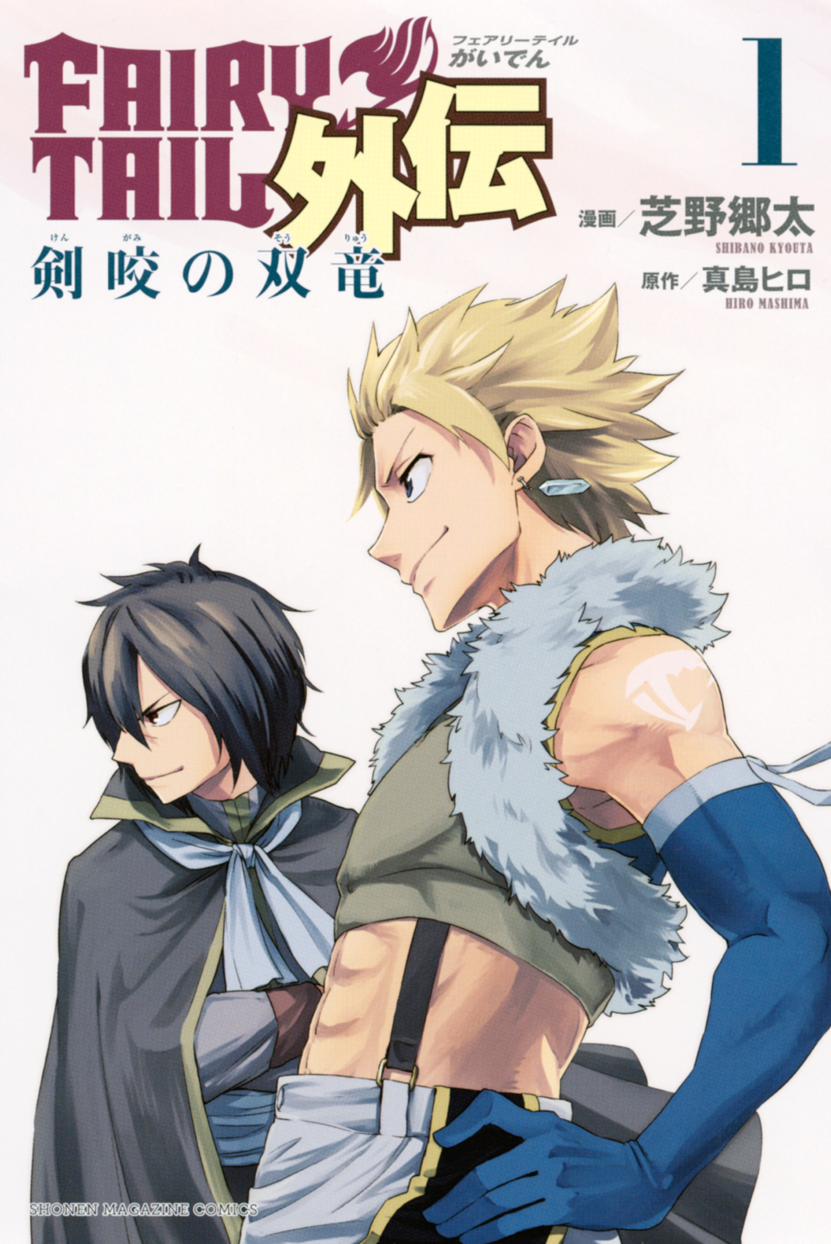 FAIRY TAIL: Twin Dragons of Saber Tooth