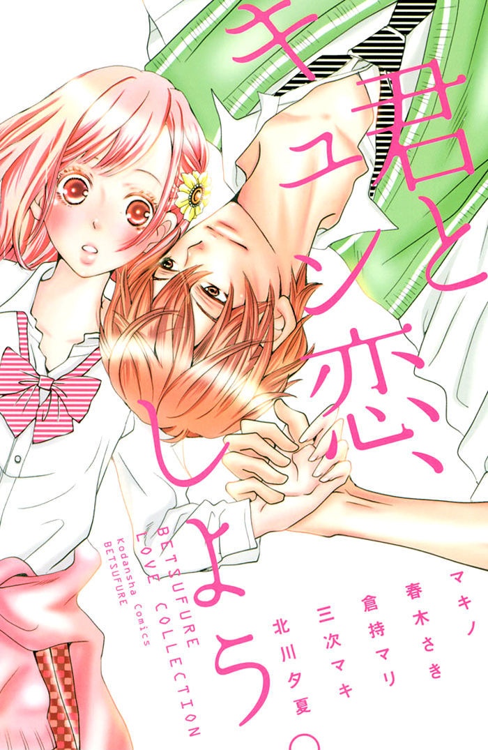 Kimi to Kyun Koi