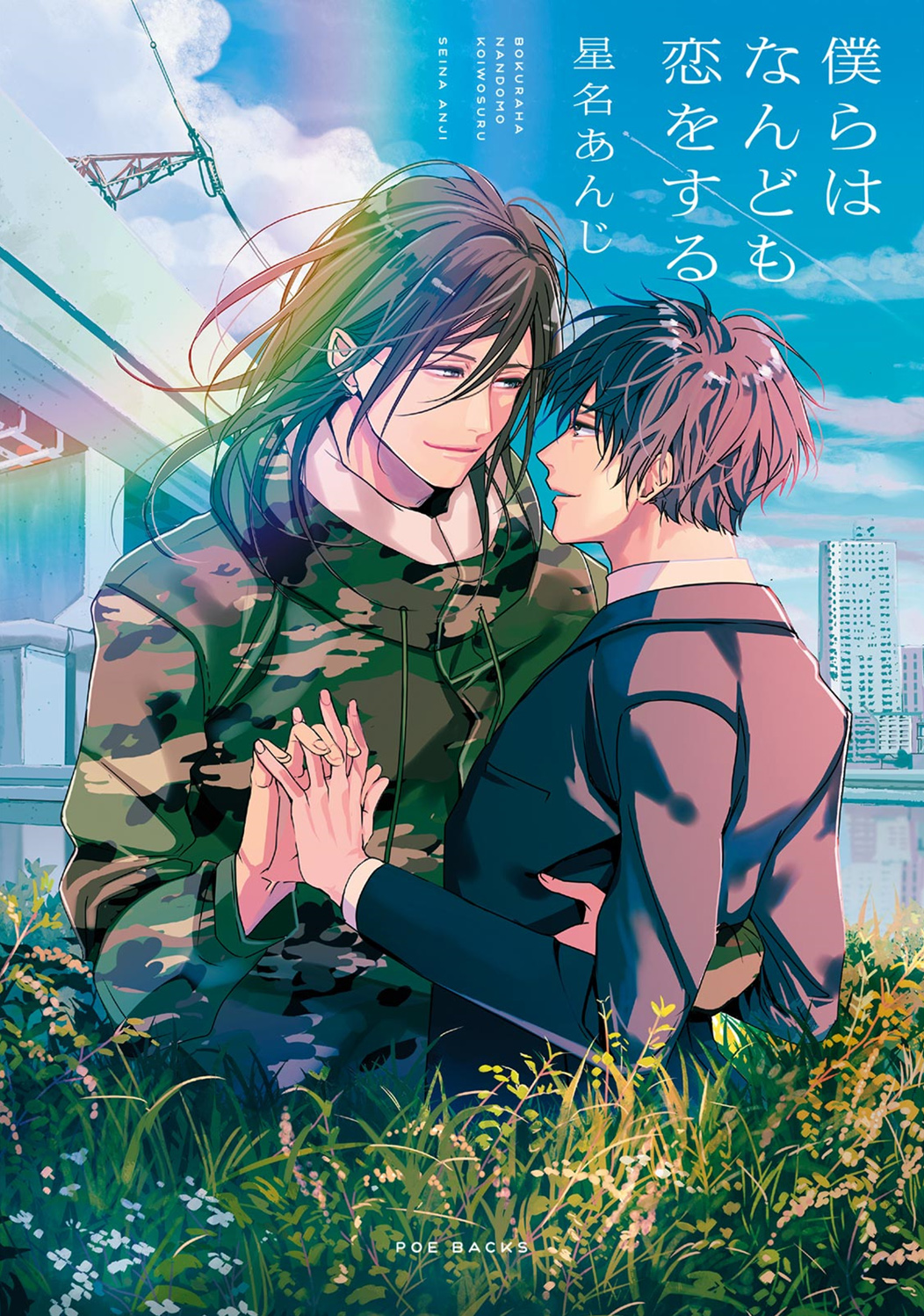 Bokura wa Nando mo Koi o Suru
