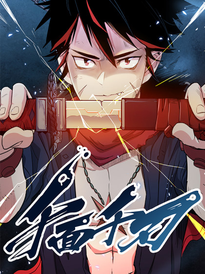 A Thousand Faces, A Thousand Blades