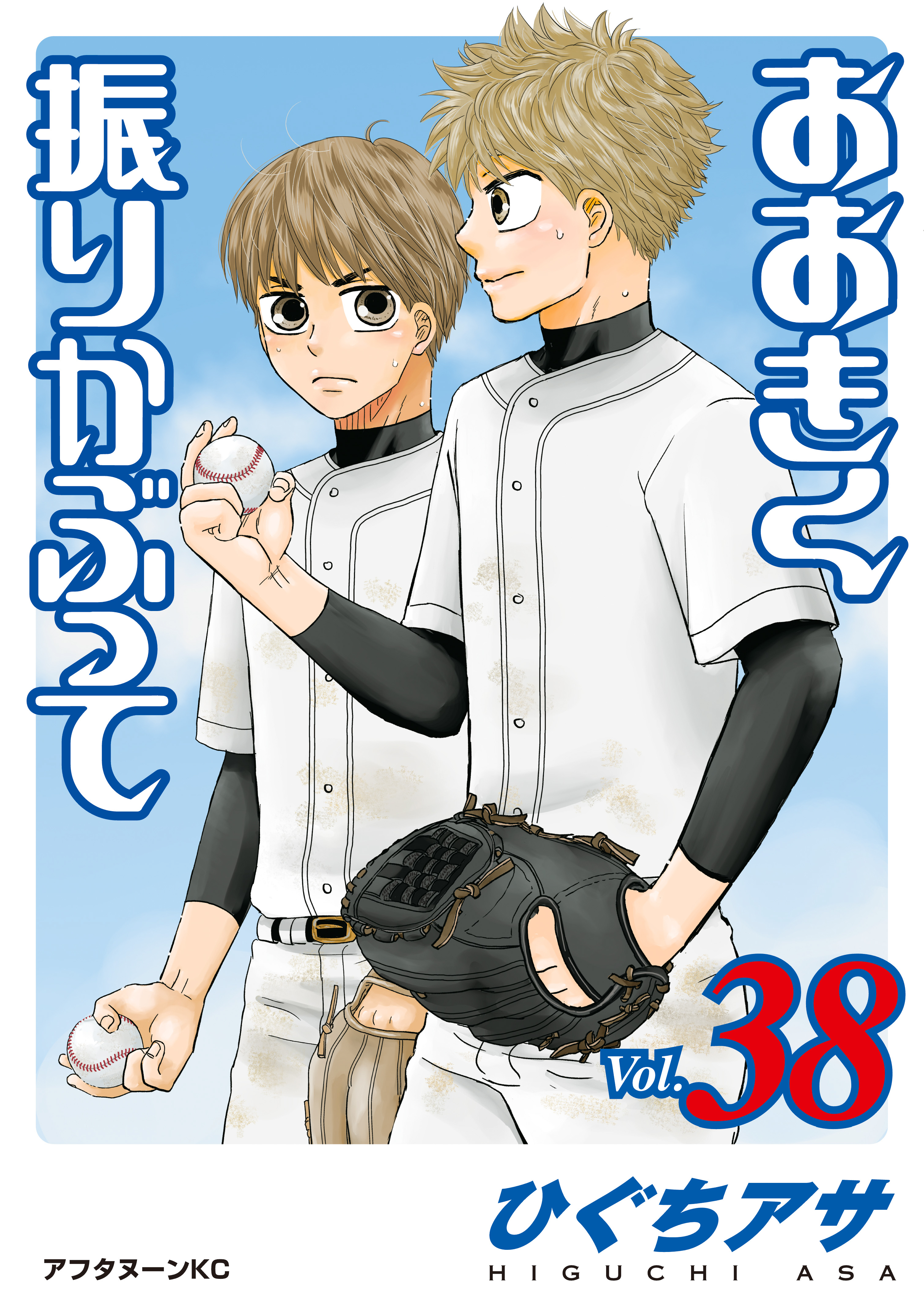 Big Windup!