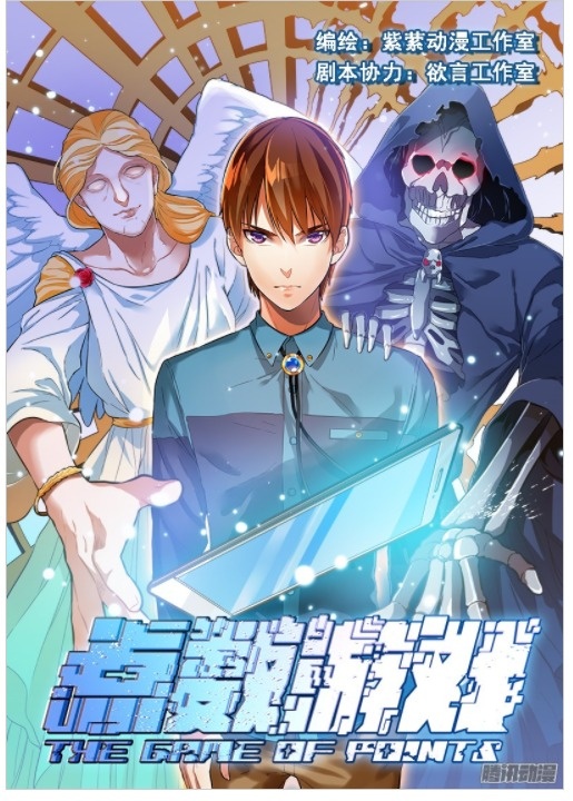Infinite Game