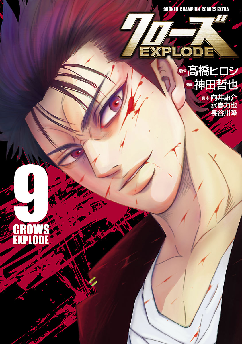 Crows Gaiden: Crows Explode