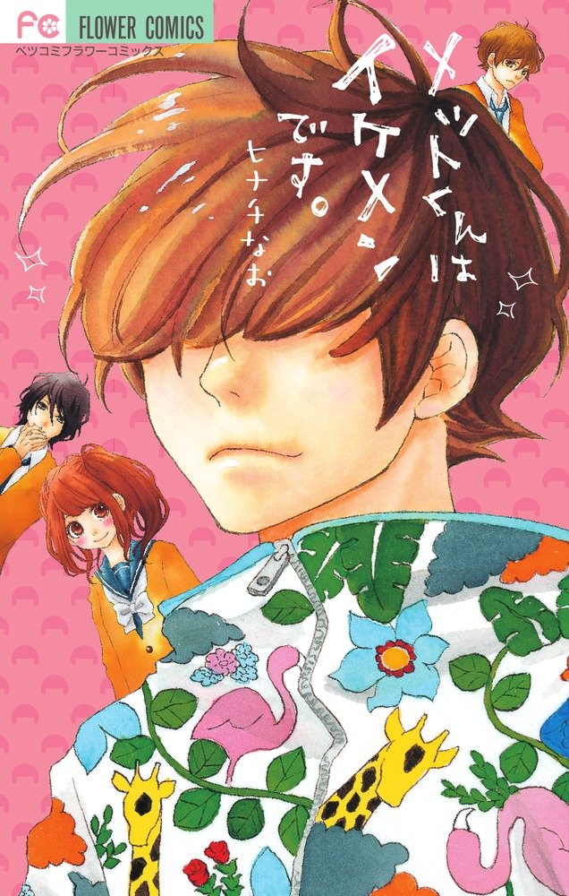 Metto-kun Is a Good-Looking Guy.