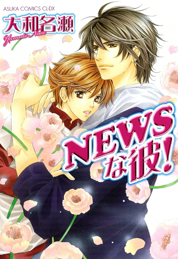 Newsworthy Boyfriend!